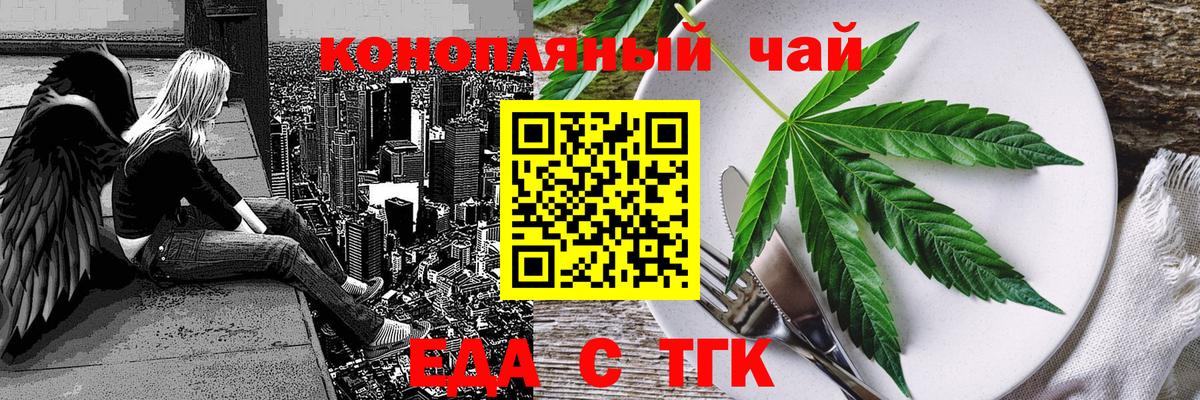 Долгопрудный  Еда ТГК конопля  Вход с VPN 