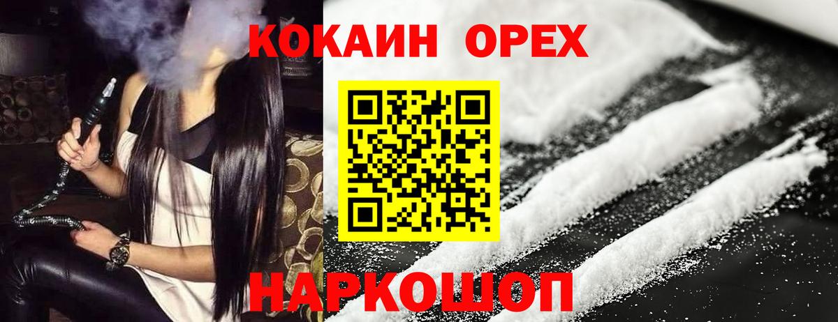 Cocaine 98%  купить закладку  Вход с VPN  Долгопрудный  Cocaine 99% 