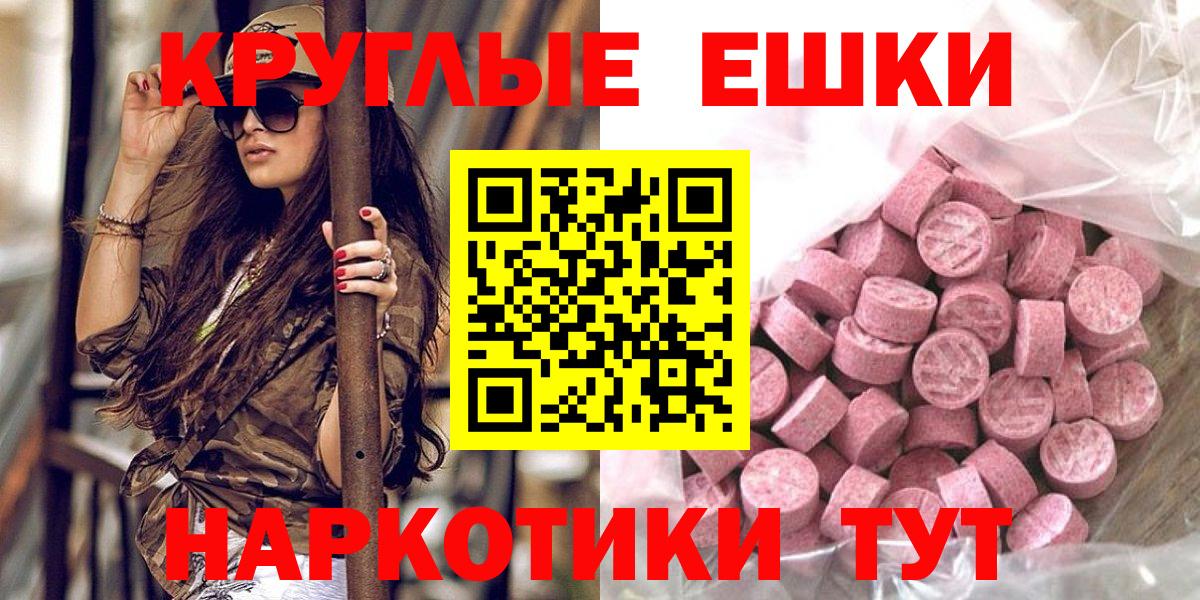 ЭКСТАЗИ XTC  Ecstasy 280мг  Долгопрудный  Вход с VPN 
