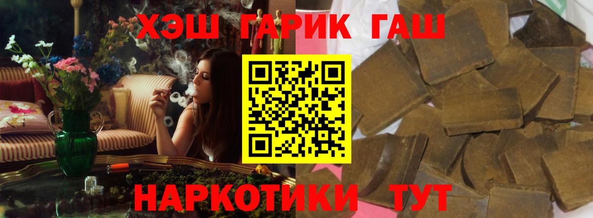 Долгопрудный  Гашиш хэш  Вход с VPN  Гашиш  ГАШ 40% ТГК 