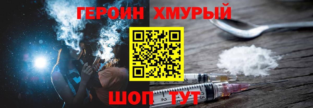ГЕРОИН афганец Долгопрудный