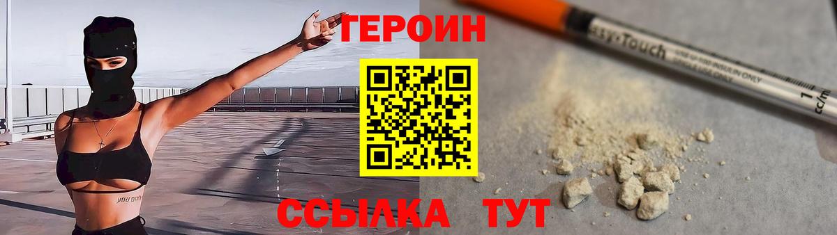 Долгопрудный  Героин герыч  Вход с VPN 