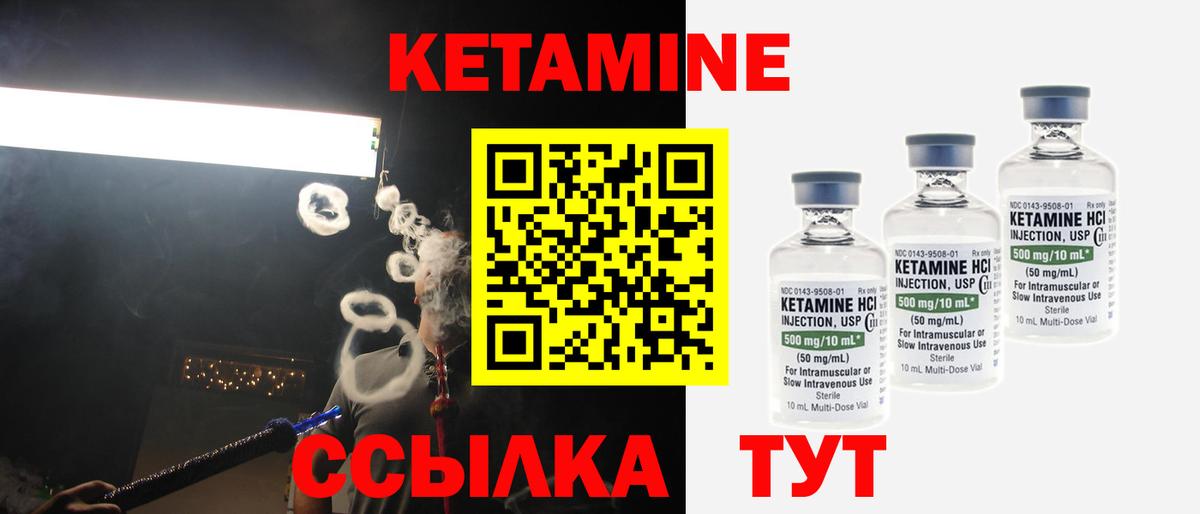 КЕТАМИН VHQ  Вход с VPN  Долгопрудный  Кетамин ketamine 