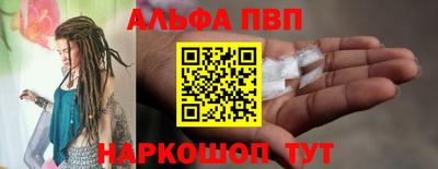 Альфа ПВП Балахна