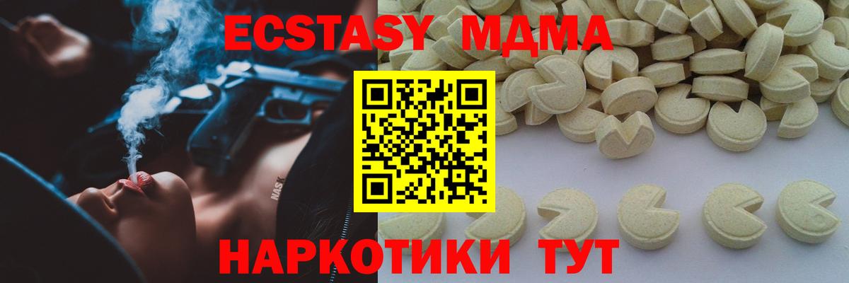 МДМА молли Долгопрудный