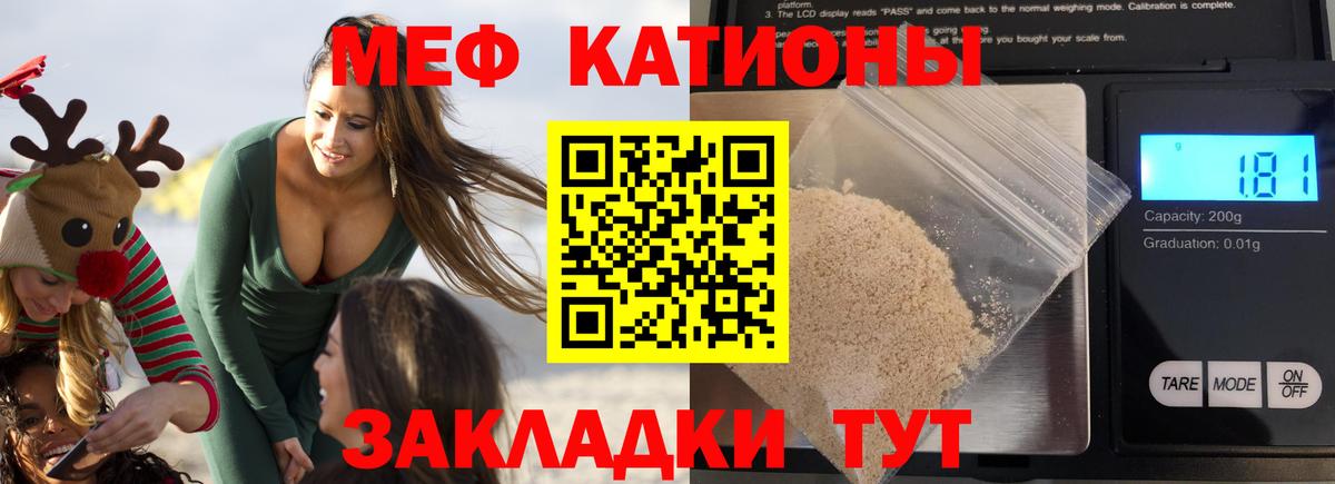 Мефедрон кристаллы Долгопрудный
