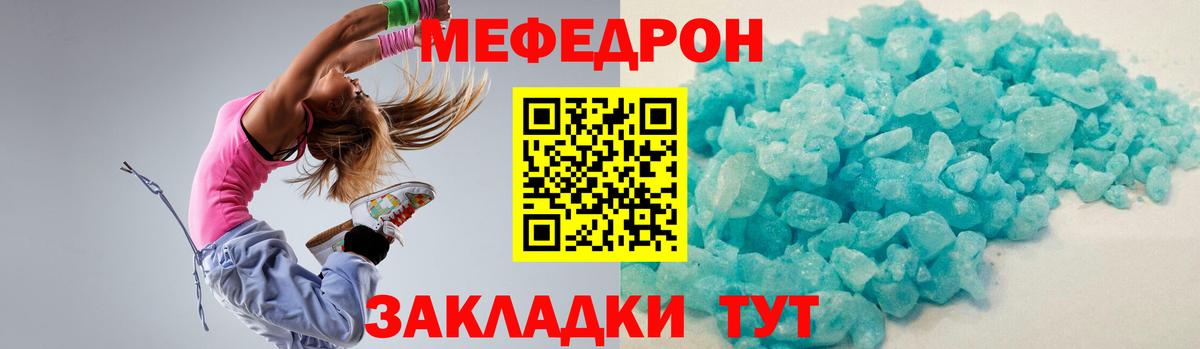 Мефедрон  МЯУ-МЯУ кристаллы  Меф mephedrone  Вход с VPN  Долгопрудный  Меф 