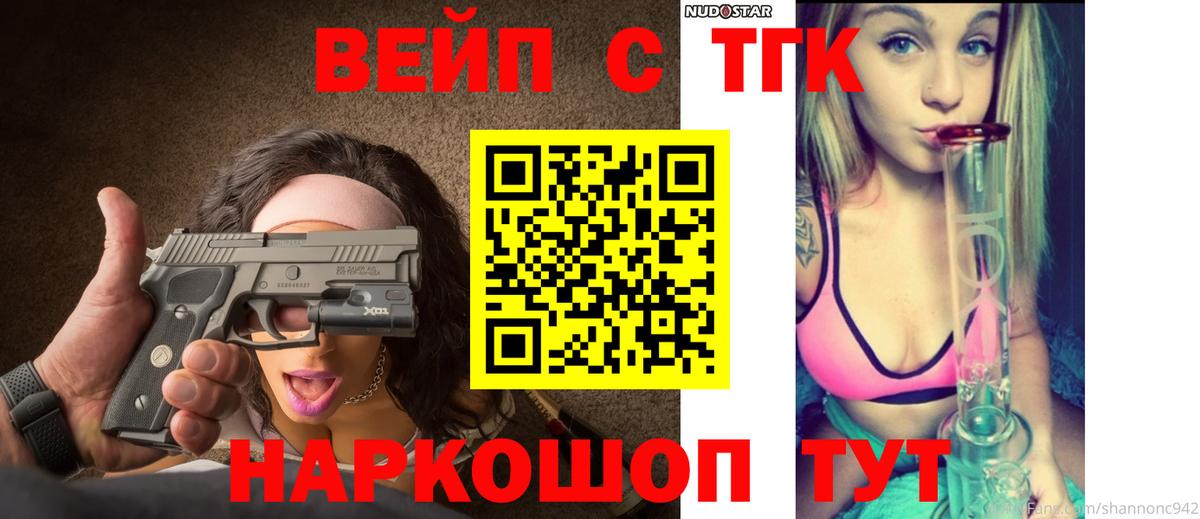 Дистиллят ТГК концентрат Долгопрудный