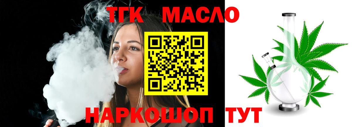 Долгопрудный  Дистиллят ТГК вейп  ТГК Wax  Вход с VPN 