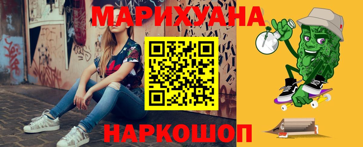 МАРИХУАНА  ГАШ  КОКАИН  Меф   МДМА  Долгопрудный  Вход с VPN 
